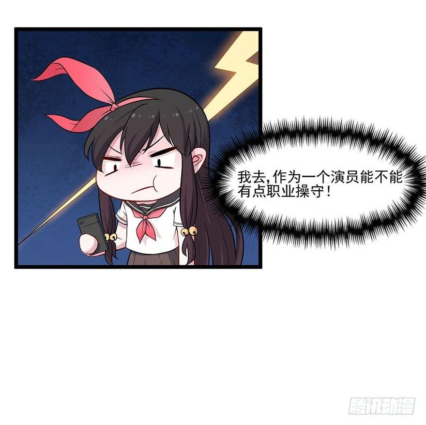 《咩拉萌》016合作危机 第19页