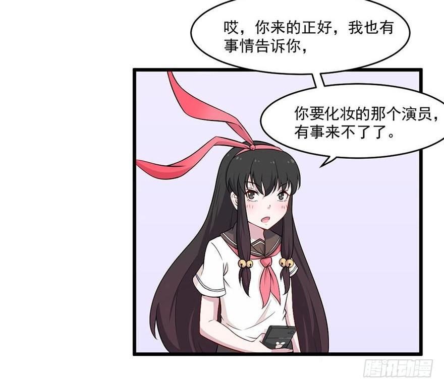 《咩拉萌》016合作危机 第21页