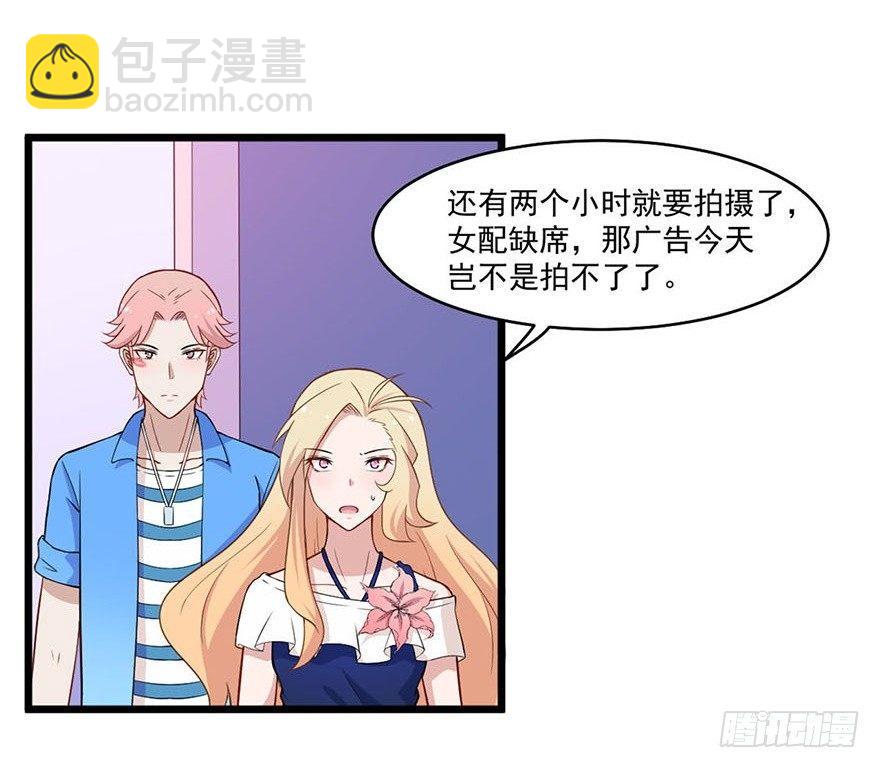 《咩拉萌》016合作危机 第22页