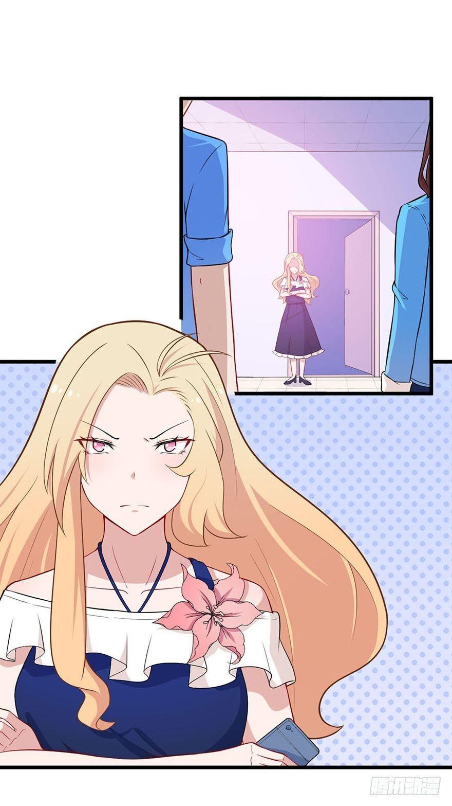 《咩拉萌》016合作危机 第5页