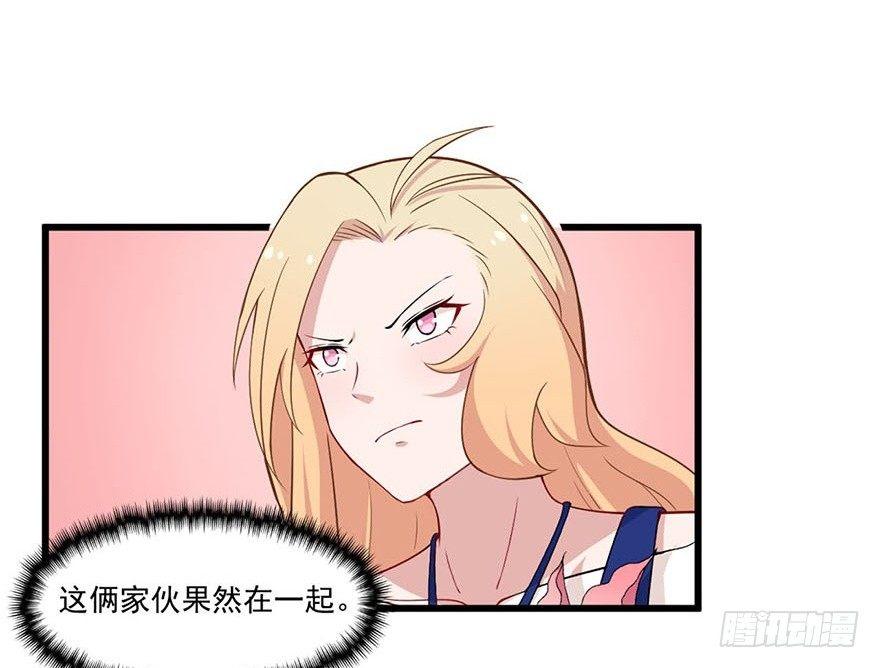 《咩拉萌》016合作危机 第6页