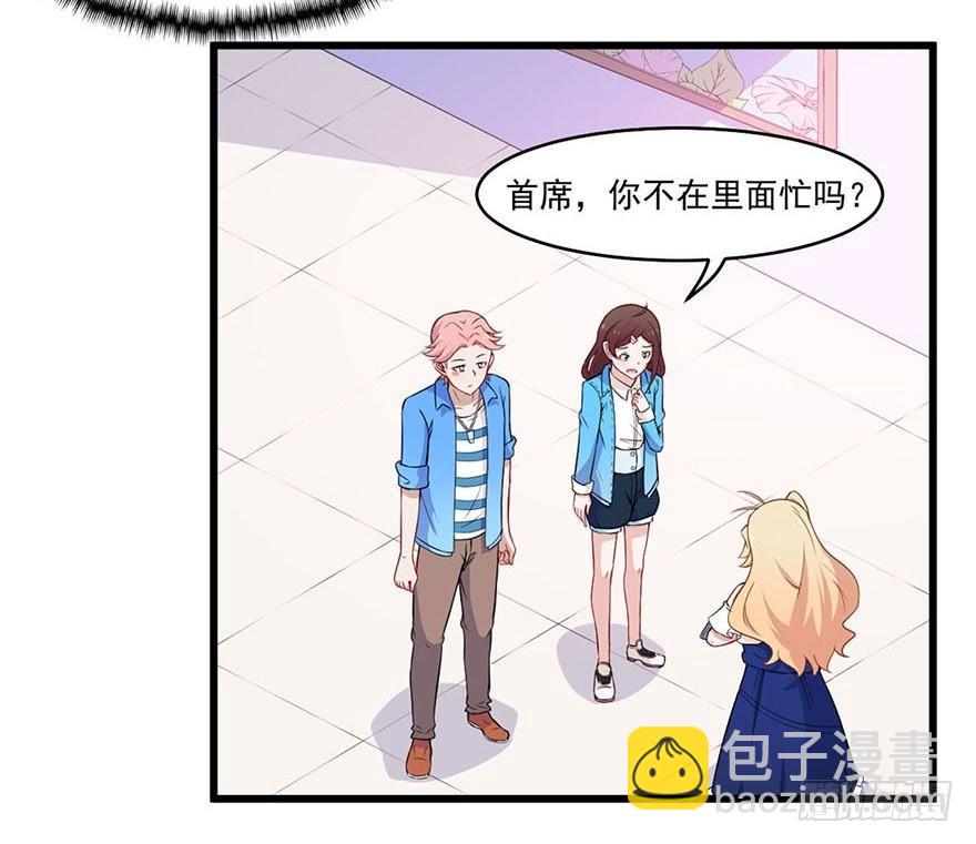 《咩拉萌》016合作危机 第7页