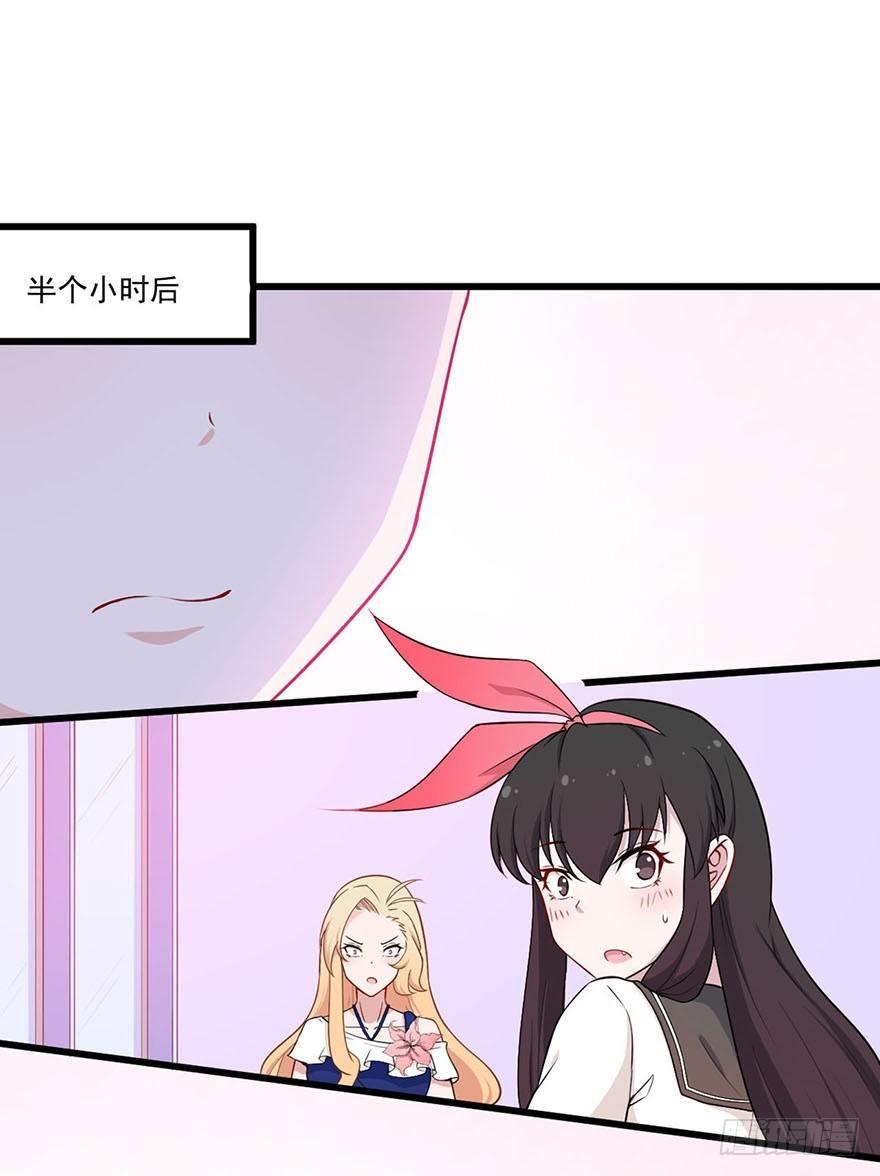《咩拉萌》017女明星的替身 第11页