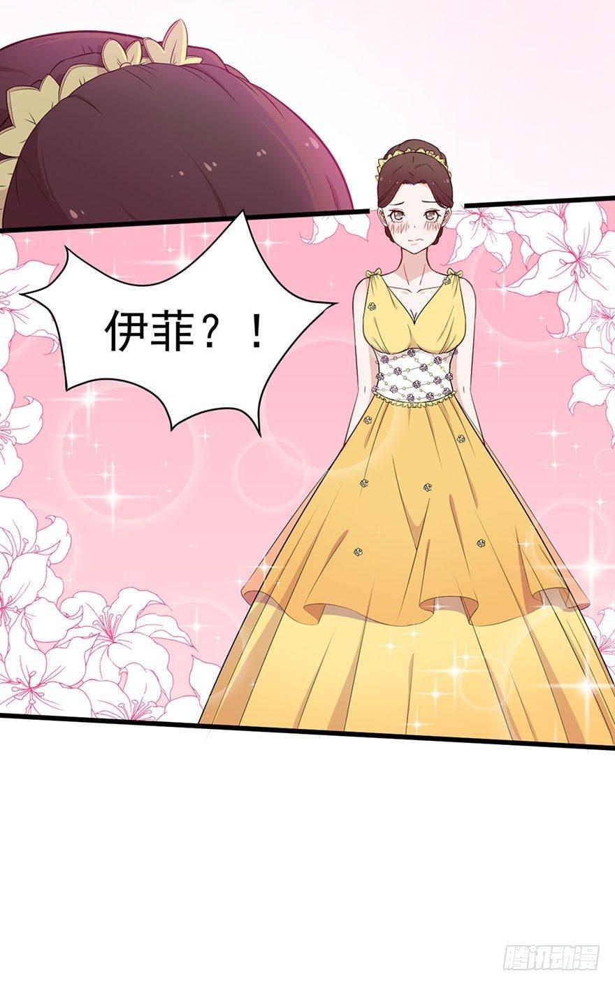 《咩拉萌》017女明星的替身 第12页