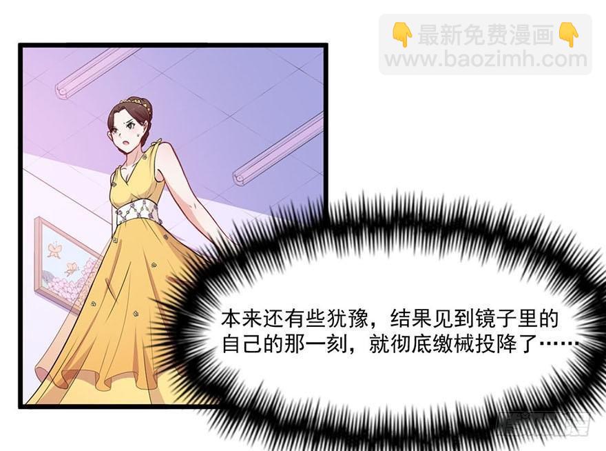 《咩拉萌》017女明星的替身 第13页