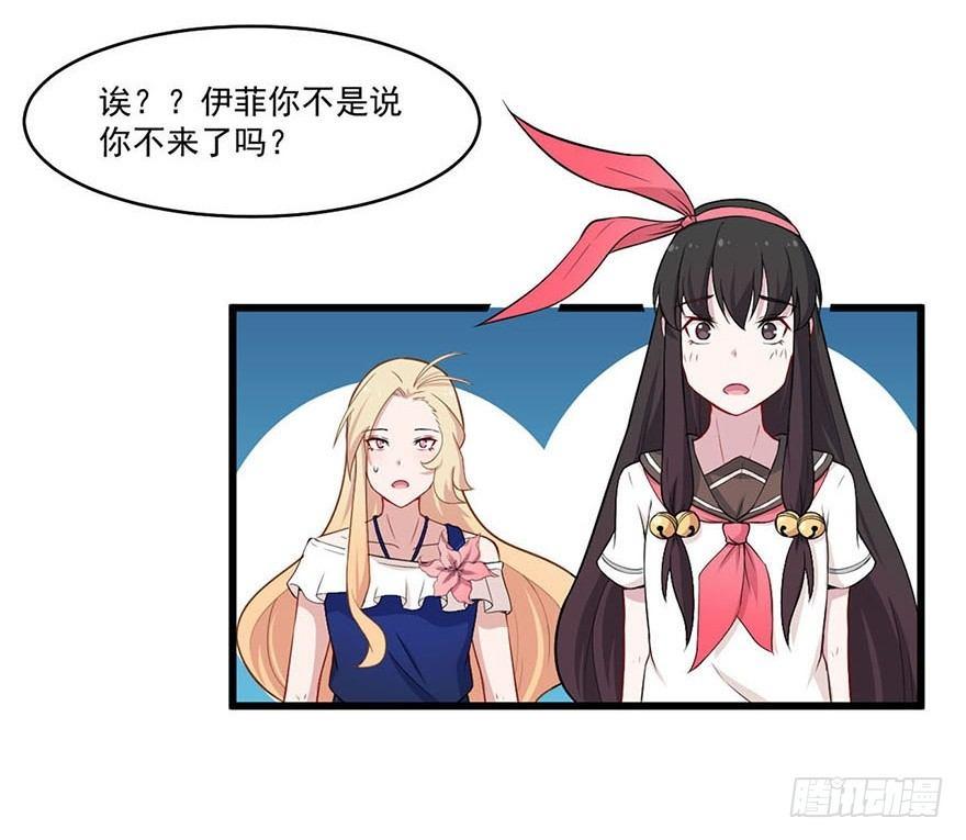 《咩拉萌》017女明星的替身 第16页