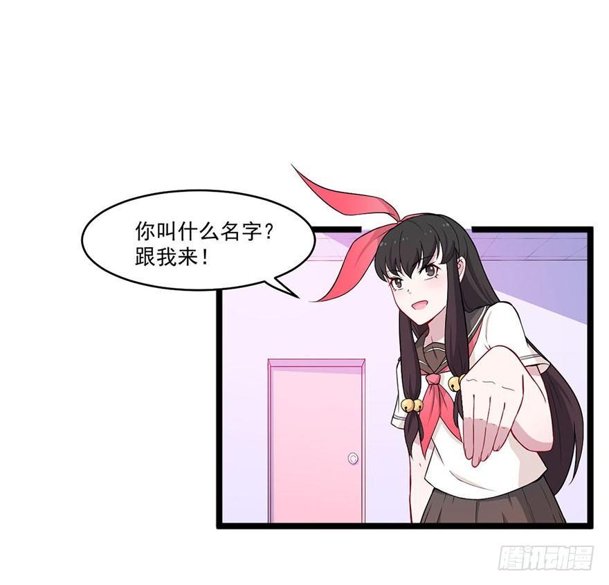 《咩拉萌》017女明星的替身 第23页