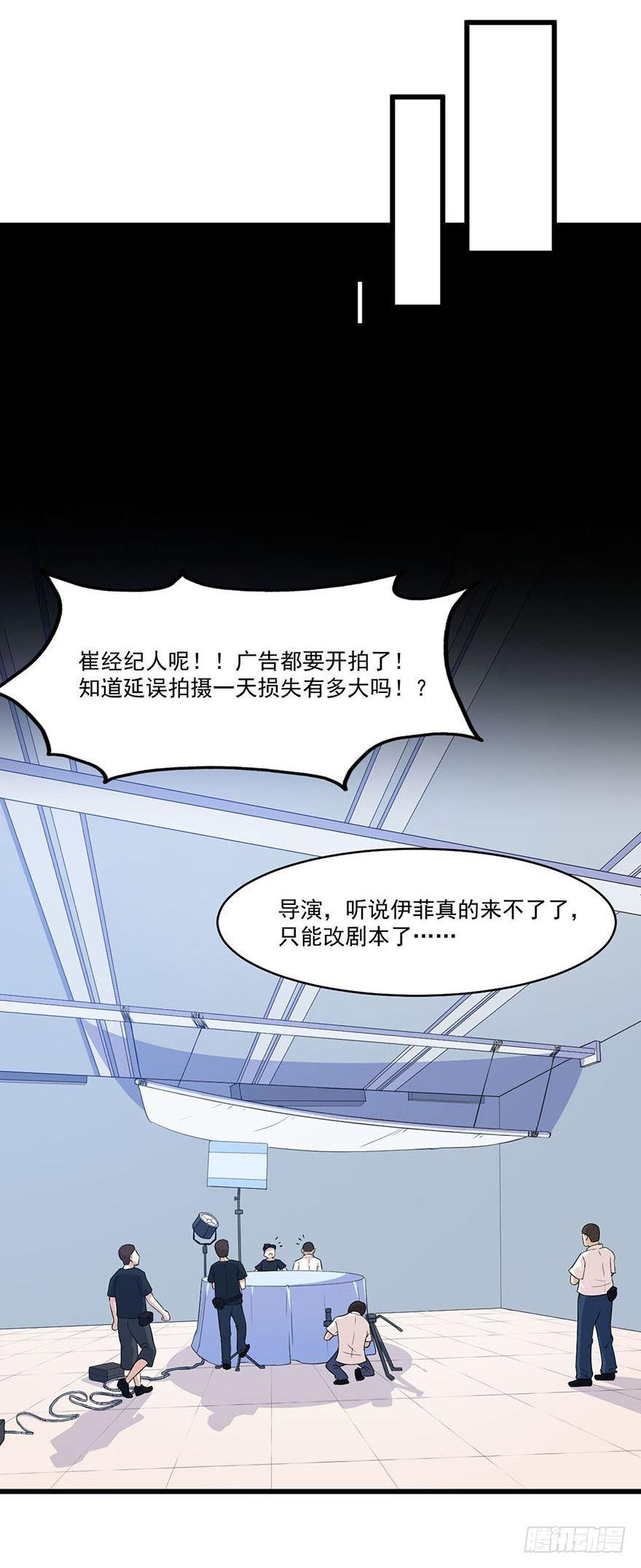 《咩拉萌》017女明星的替身 第24页