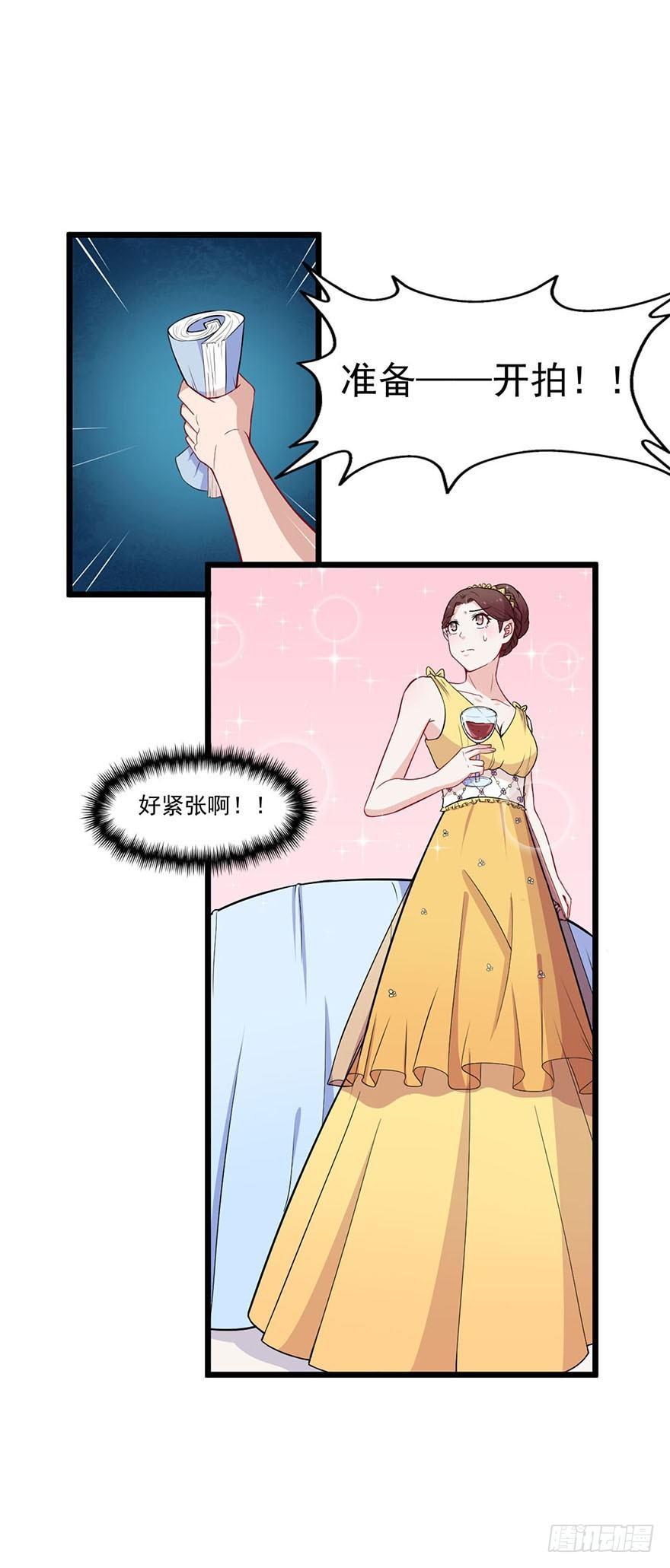 《咩拉萌》017女明星的替身 第27页