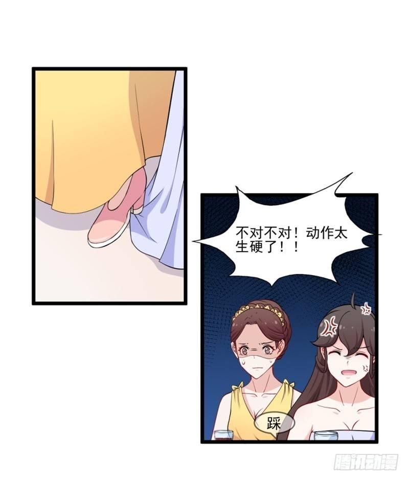 《咩拉萌》018意外发展 第10页