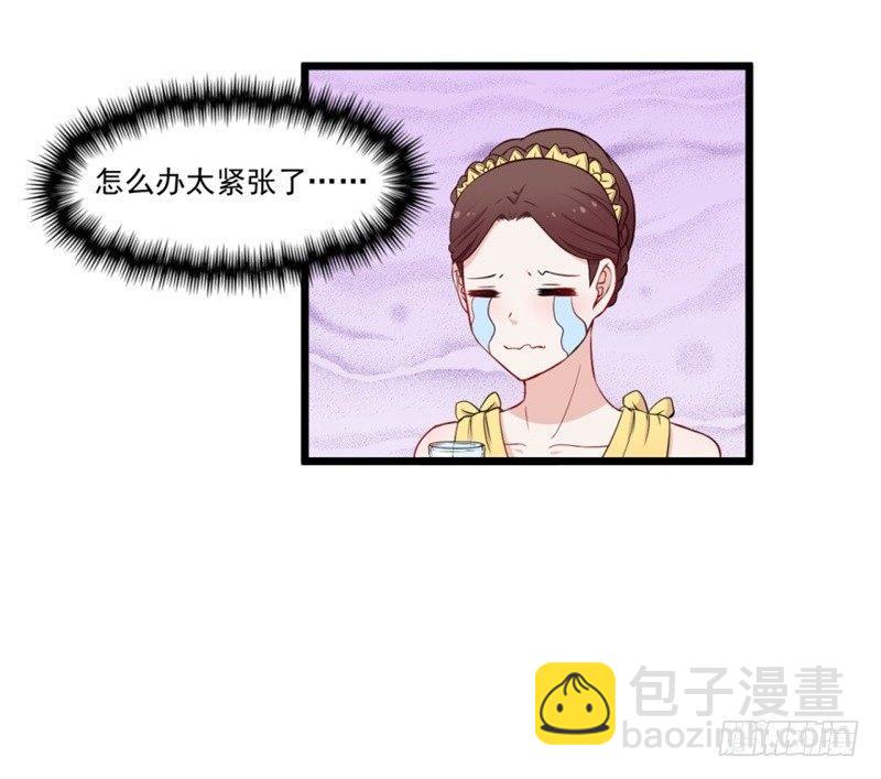 《咩拉萌》018意外发展 第11页