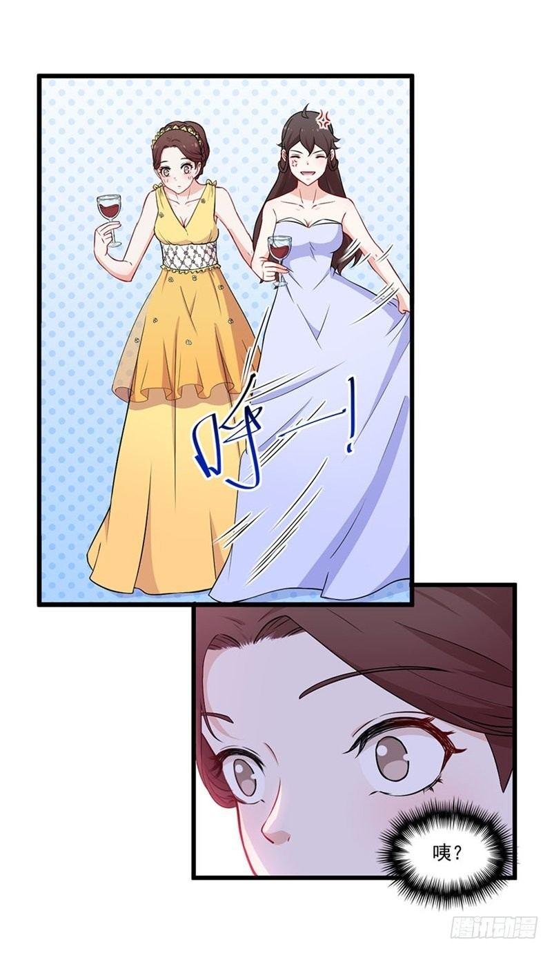 《咩拉萌》018意外发展 第12页