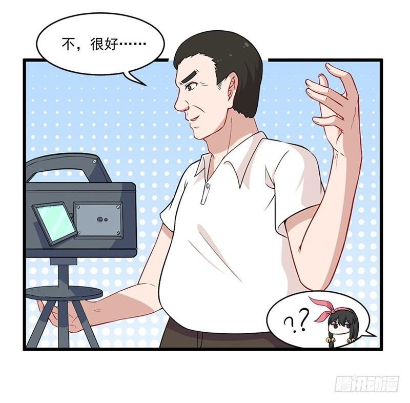 《咩拉萌》018意外发展 第18页
