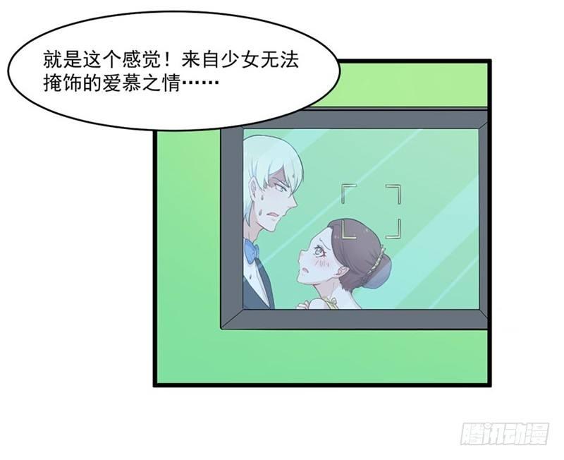 《咩拉萌》018意外发展 第19页
