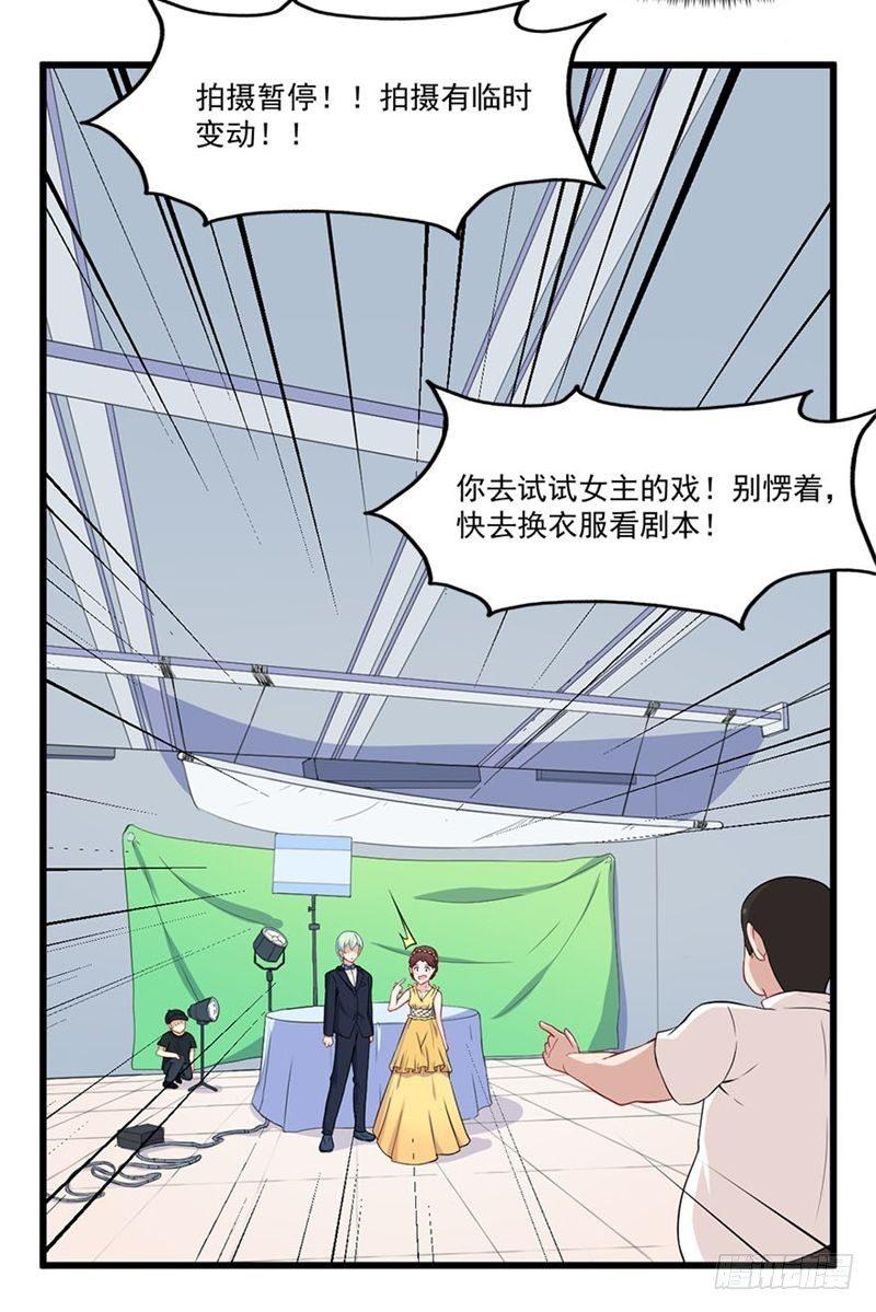 《咩拉萌》018意外发展 第22页