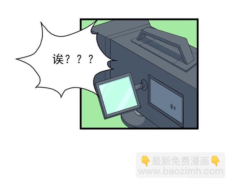 《咩拉萌》018意外发展 第23页