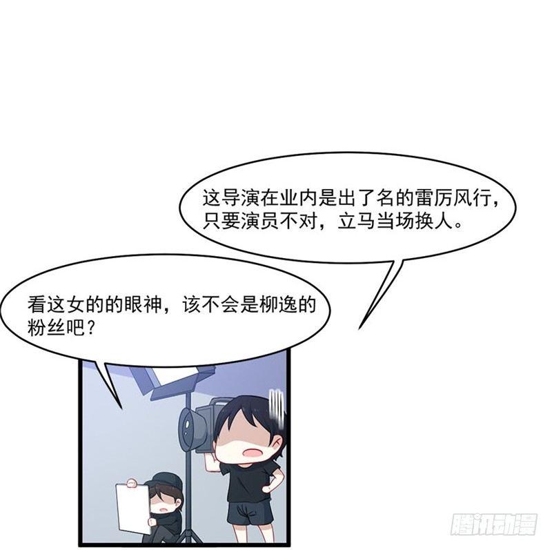 《咩拉萌》018意外发展 第24页