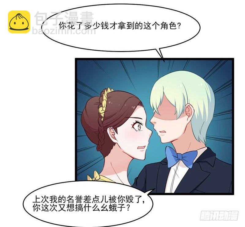 《咩拉萌》018意外发展 第27页
