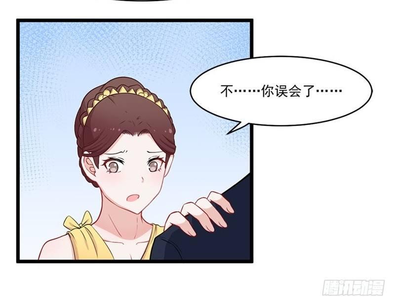 《咩拉萌》018意外发展 第28页