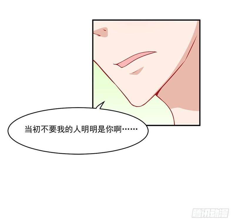 《咩拉萌》018意外发展 第29页