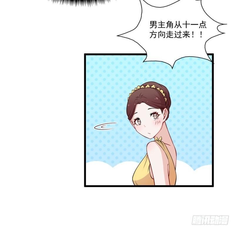 《咩拉萌》018意外发展 第4页