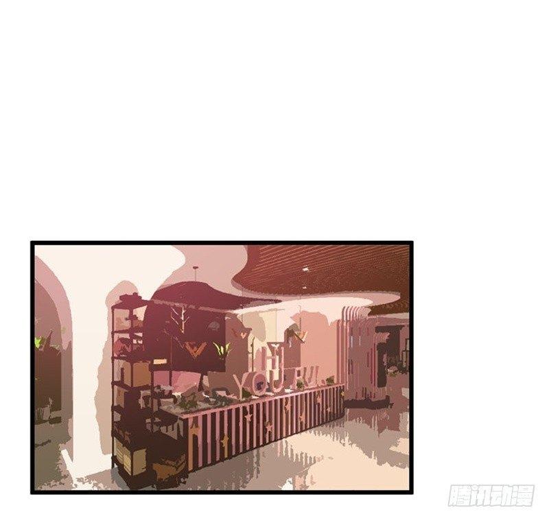 《咩拉萌》021爱的对峙 第11页