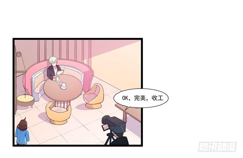 《咩拉萌》021爱的对峙 第15页