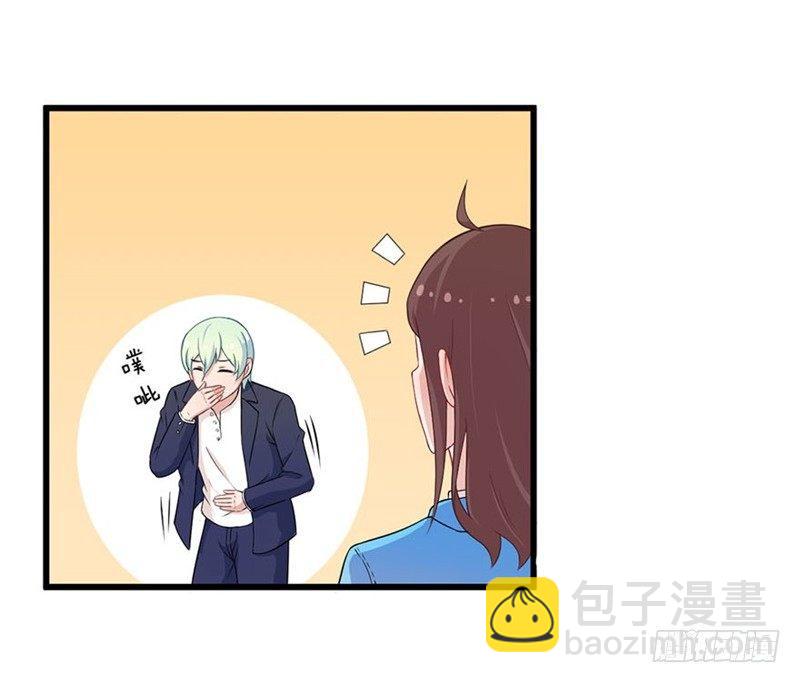 《咩拉萌》021爱的对峙 第28页