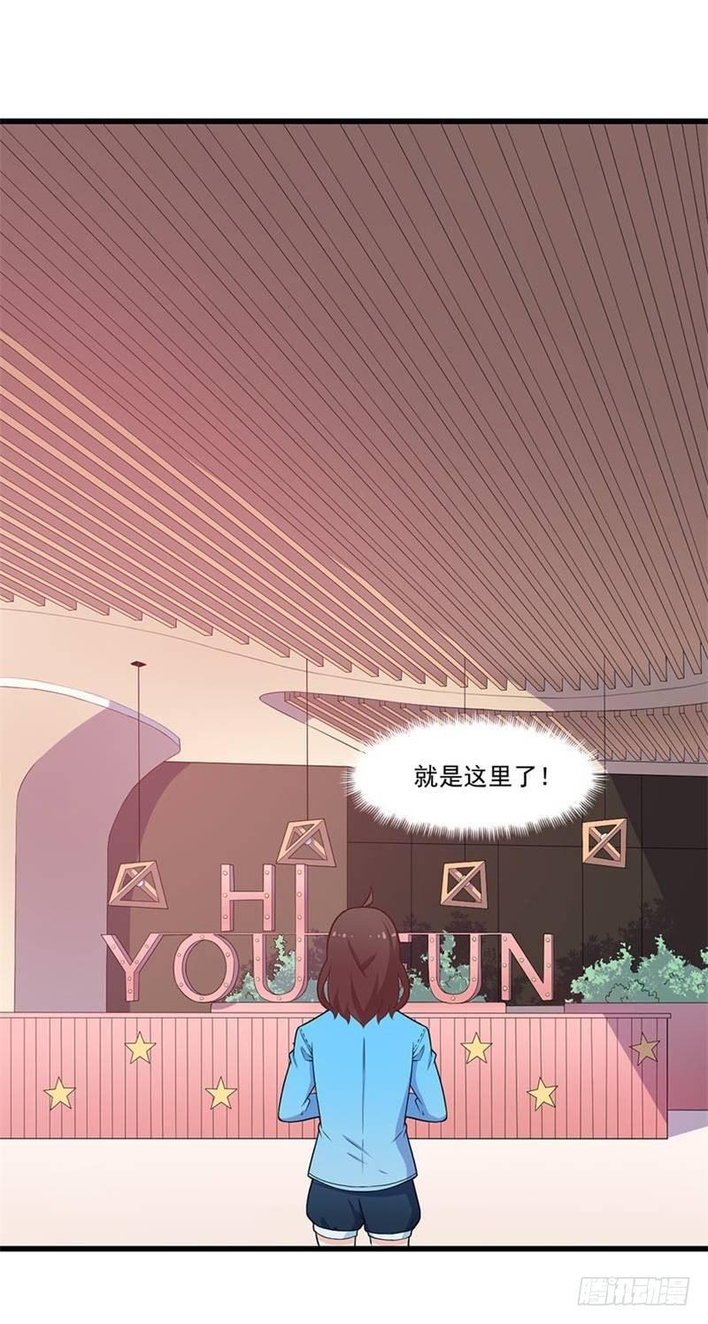 《咩拉萌》021爱的对峙 第5页