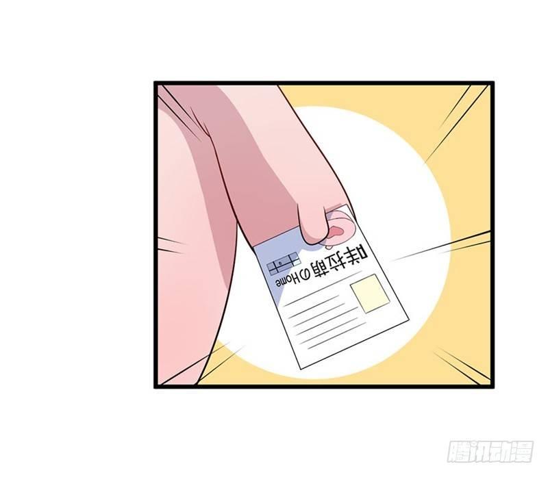 《咩拉萌》021爱的对峙 第6页