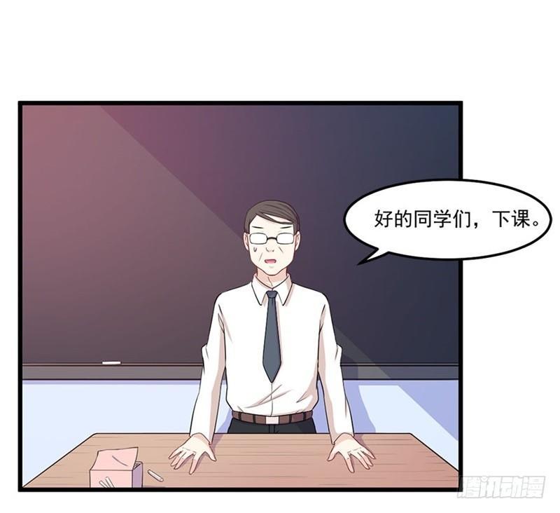 《咩拉萌》022破裂 第10页