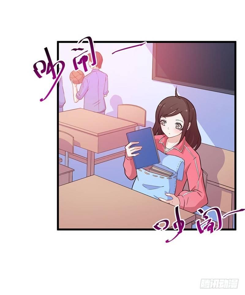 《咩拉萌》022破裂 第11页