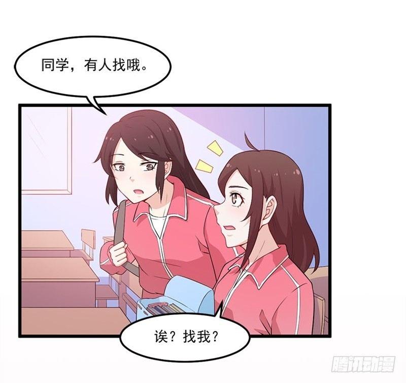 《咩拉萌》022破裂 第12页