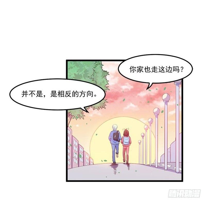 《咩拉萌》022破裂 第15页