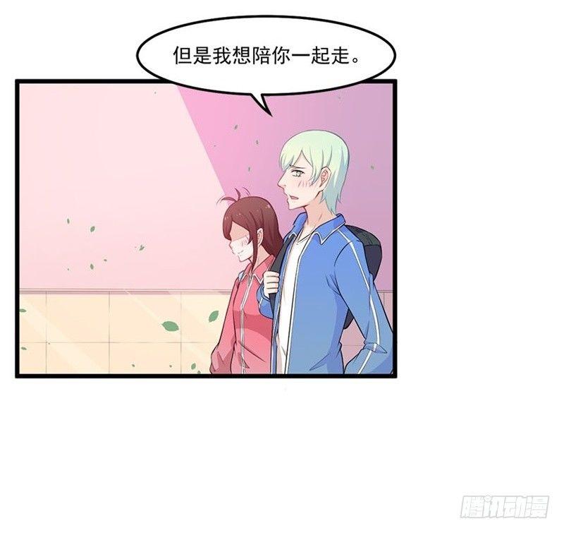 《咩拉萌》022破裂 第16页