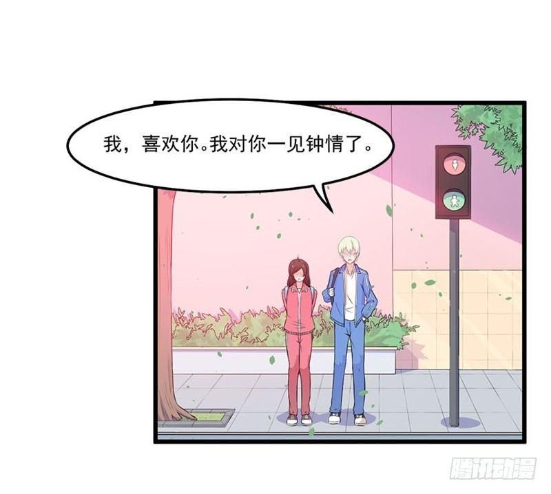《咩拉萌》022破裂 第17页