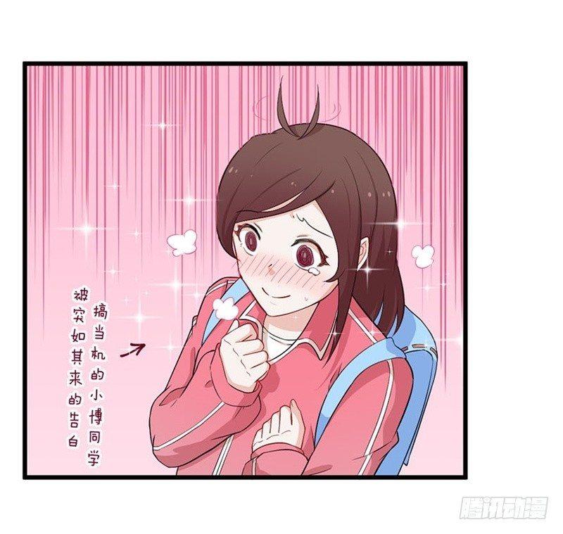 《咩拉萌》022破裂 第18页