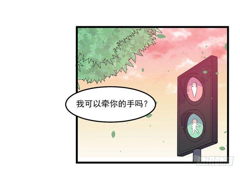 《咩拉萌》022破裂 第19页