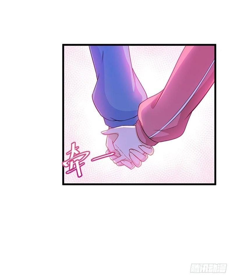 《咩拉萌》022破裂 第21页