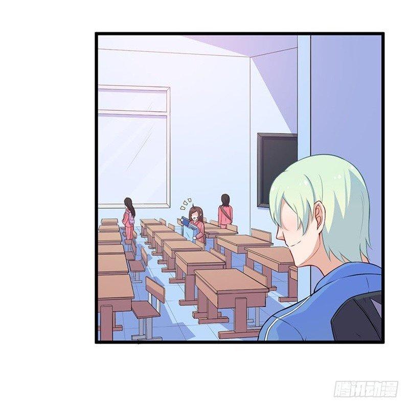 《咩拉萌》022破裂 第23页