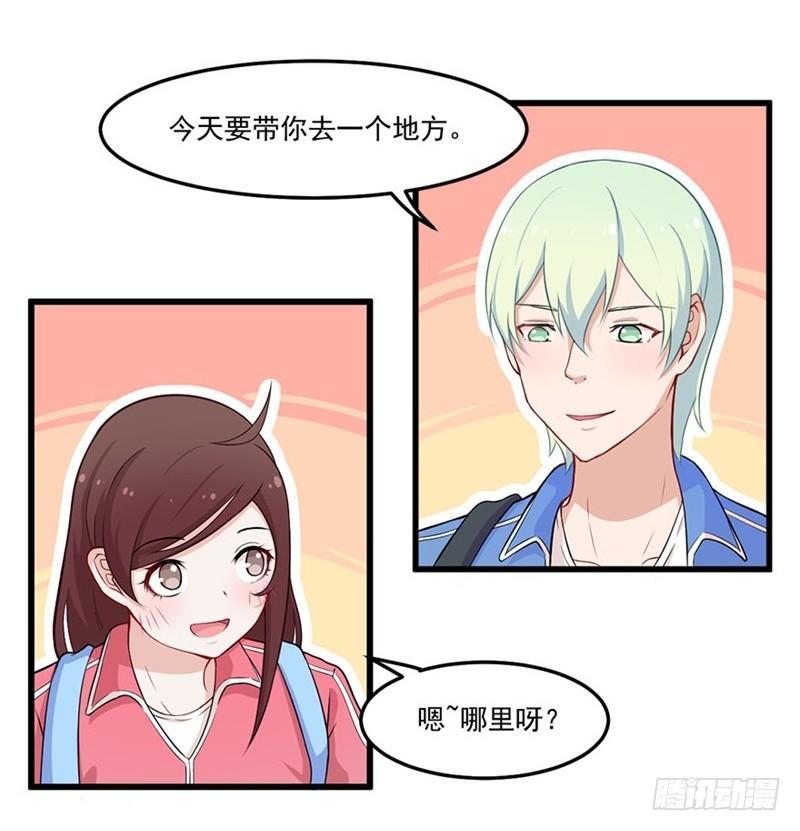 《咩拉萌》022破裂 第25页