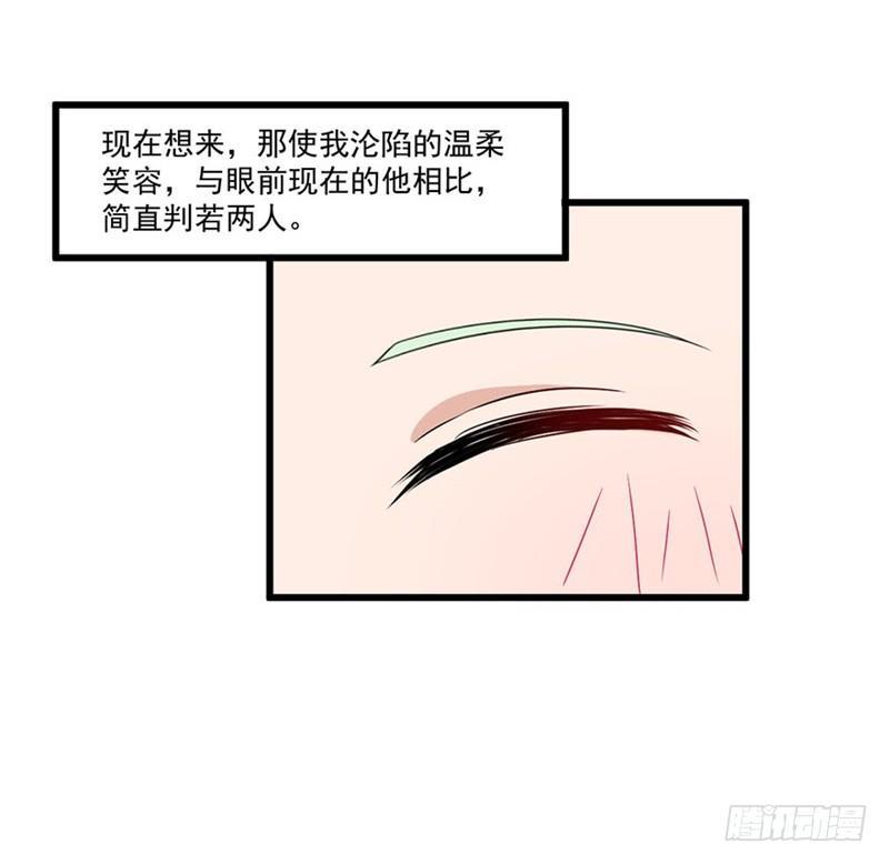 《咩拉萌》022破裂 第27页