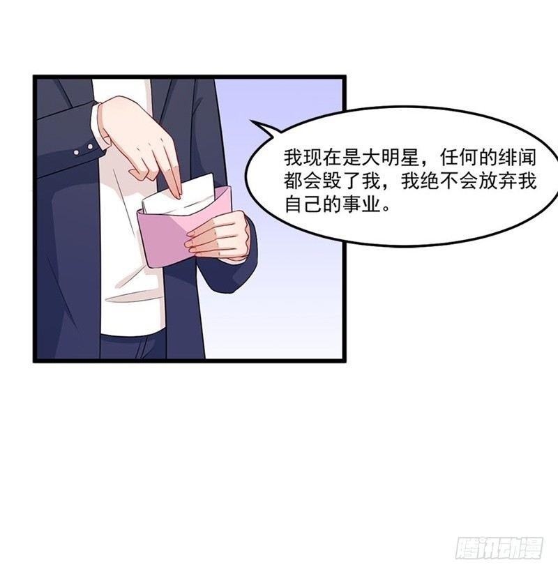 《咩拉萌》022破裂 第30页