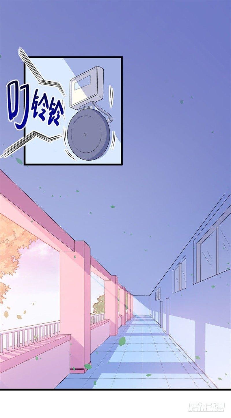 《咩拉萌》022破裂 第3页