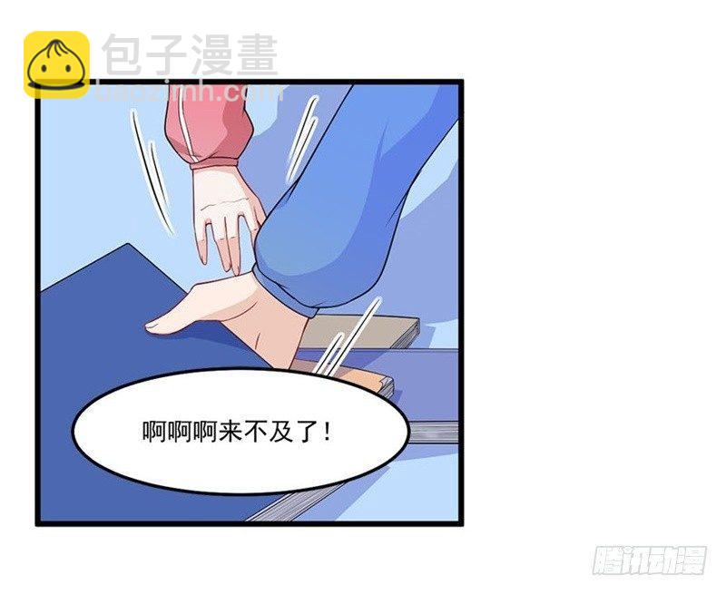 《咩拉萌》022破裂 第4页