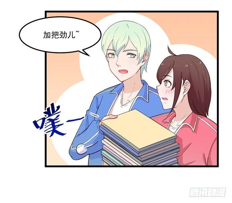 《咩拉萌》022破裂 第5页