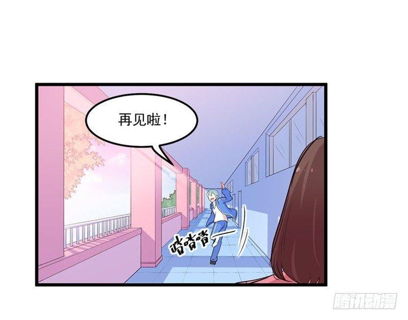 《咩拉萌》022破裂 第6页
