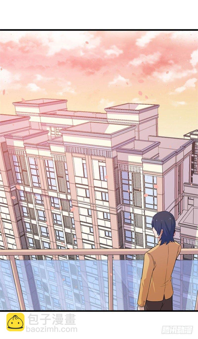 《咩拉萌》023赵沁枫的回忆 第18页