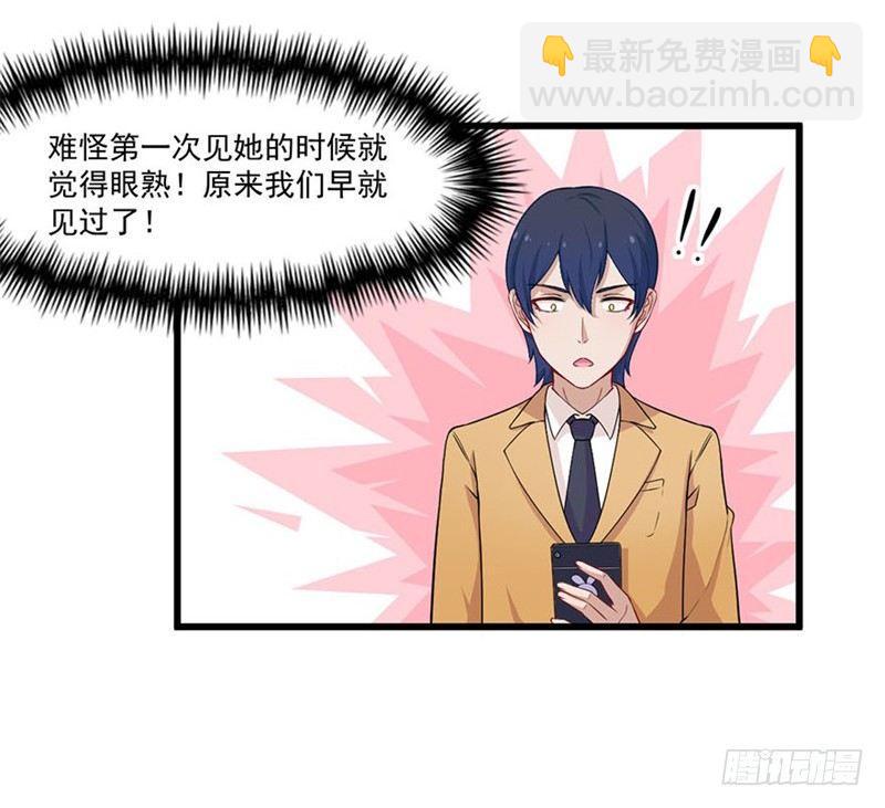 《咩拉萌》023赵沁枫的回忆 第22页