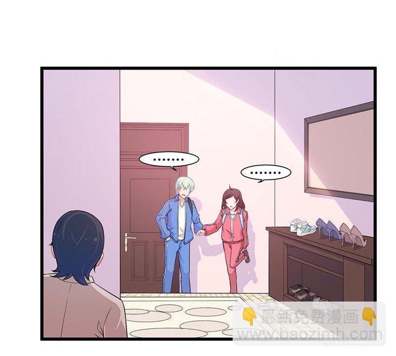 《咩拉萌》023赵沁枫的回忆 第24页